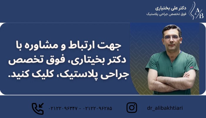 مشاوره عمل بینی