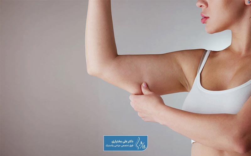 مراقبت های بعد از عمل لیپو بازو چه مواردی است؟
