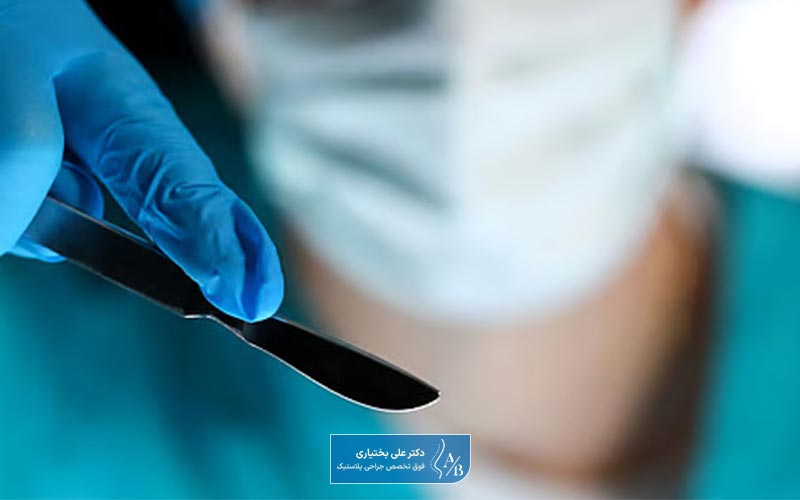 انواع روش های عمل جراحی ترمیمی سینه یا ماموپلاستی ترمیمی کدام است