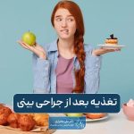 تغذیه بعد از جراحی بینی چه اهمیتی دارد؟ خوردن آب و آب میوه و چای و بستنی ضرر دارد؟