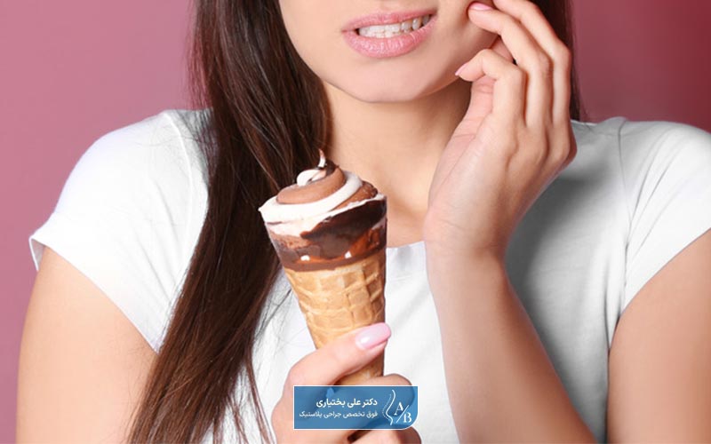بستنی خوردن بعد از جراحی بینی ضرر ندارد؟