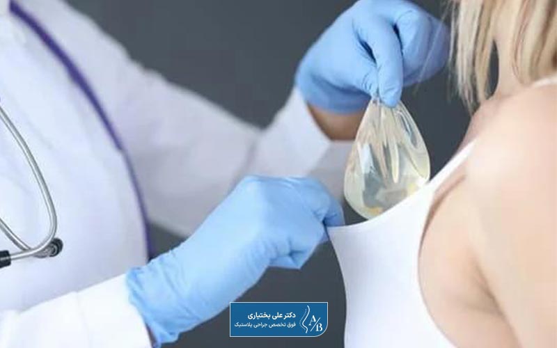 مزایای استفاده از پروتز سالینی و آب نمکی پستان چیست