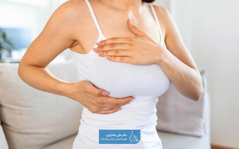 تفاوت عمل ماموپلاستی افزایشی و کاهشی چیست